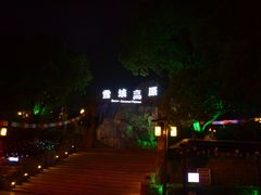 -横店影视城梦幻谷园区
