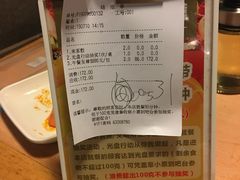 账单-圣火营自助烤肉(南京东路店)