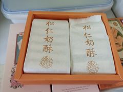 -祥禾饽饽铺·中式糕点(天津河东美福园店)