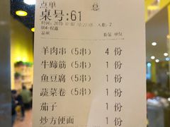 账单-望京小腰(北京总店)