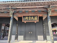 -蒋氏故居
