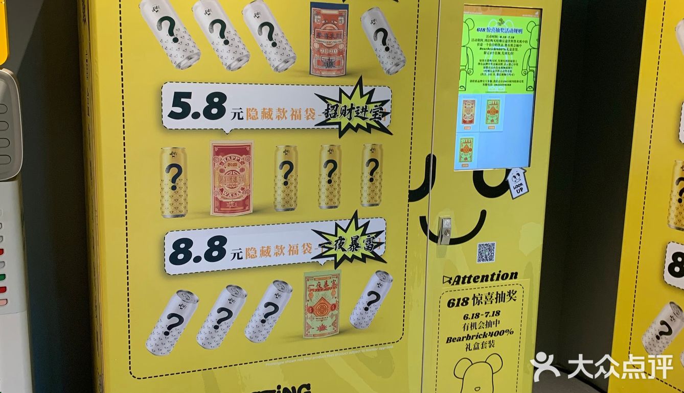 是惊喜哇噻盲盒[自拍]还是5块8的智商税？！不好说[呵呵]