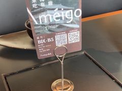 -Ameigo梅果·云贵川bistro(长宁来福士店)