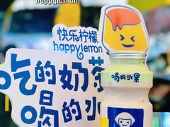 -快乐柠檬happylemon(日月光店)