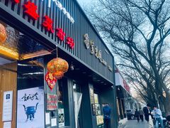 -紫光园·烤鸭(美术馆店)