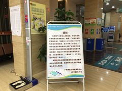 -广州仁爱天河医院体检中心