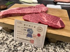 -神户牛排餐厅MOURIYA(总店)