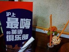 -ME Marvel English 麦迩威英语(万象城校区)