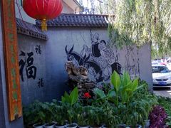 景观位-蟹岛开饭楼