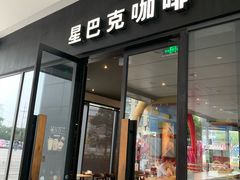 门面-星巴克(上海浦东禹悦汇店)