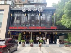门面-茶叁酒肆·楚味江湖(菱角湖店)