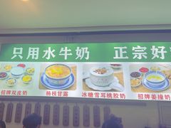 -广信牛奶甜品世家(台东店)