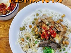 -牛八宝桂林米粉(八里庄店)