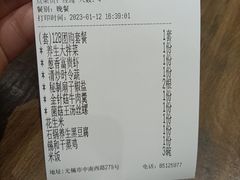-锡和无锡菜(景丽苑店)