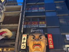 -大起水产回转寿司(大丸心斋桥店)