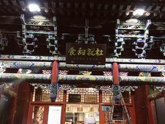 -杜记甜食(大众巷店)