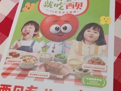 -西贝(武汉群星城店)