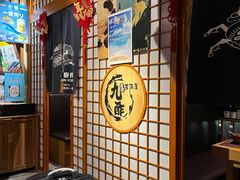 -九酢·海鲜居酒屋