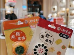 -北京稻香村(零号店)