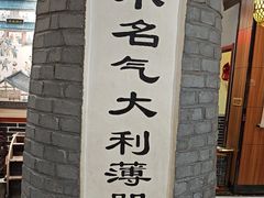 -一块豆腐·海鲜·家常菜(李沧书院路店)
