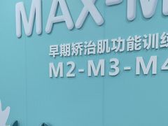 -马泷齿科·成都锦江置略马泷口腔门诊部(IFS国金中心店)