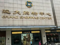 -远大购物中心(南岗店)