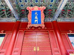 -北京国子监胡同