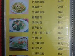 -丁老爷子苏香圆