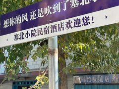 -伊犁老城喀赞其民俗旅游区