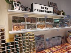 -曲奇童话(尖沙咀店)