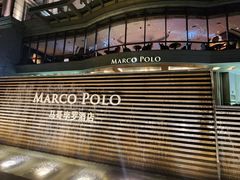 -武汉马哥孛罗酒店