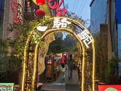 -福苗小骆驼烧烤(莲湖路店)
