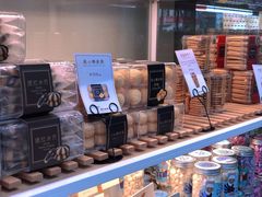 -面包森林(鲁邦风情街店)