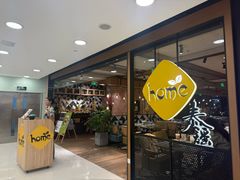 -Home Thai·泰谣(王府井apm店)