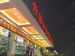 -青竹园海鲜餐厅(海天路店)