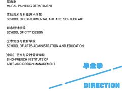 -中央戏剧学院(昌平校区)