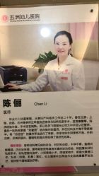-重庆五洲妇儿医院·妇幼保健