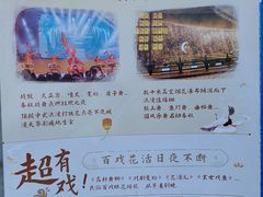 -淹城春秋乐园