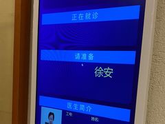 -上海广德中医门诊部