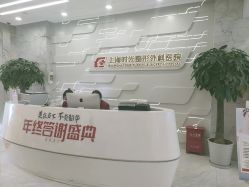 -上海时光整形外科医院