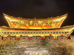 -大理古城