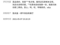 -阪尚皇·原切牛排·烤肉火锅自助(北京路店)