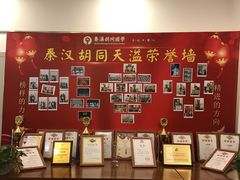 -秦汉胡同国学书院(天溢分馆)