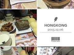 -添好运点心专门店(北角店)