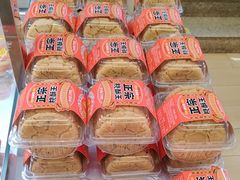 -味多美蛋糕(双安店)