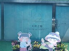 -天津之眼摩天轮