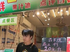 -阿群甘草水果