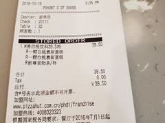 账单-必胜客(新一城店)