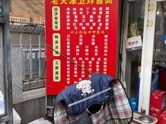 -老天津卫炸酱面(河北路店)