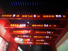 -中国人民抗日战争纪念馆
